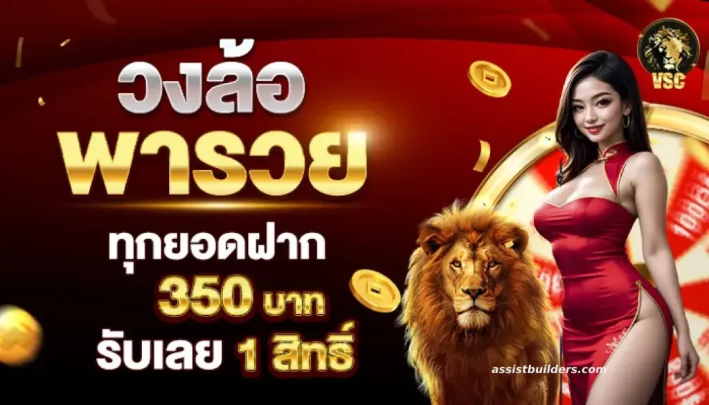 VSC888 เว็บพนัน