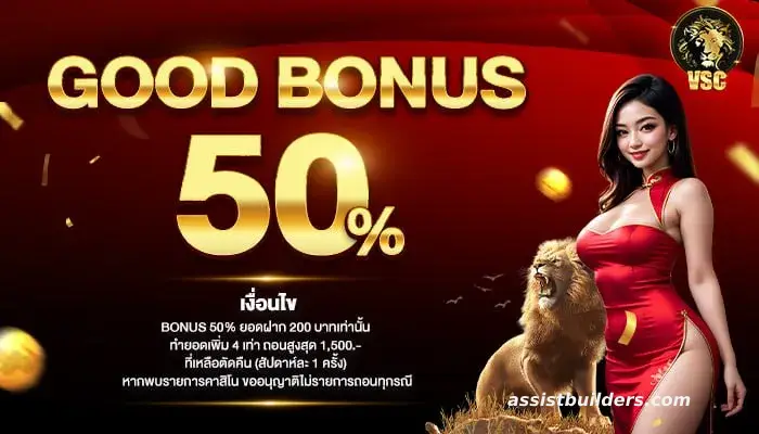 VSC888 เว็บพนัน